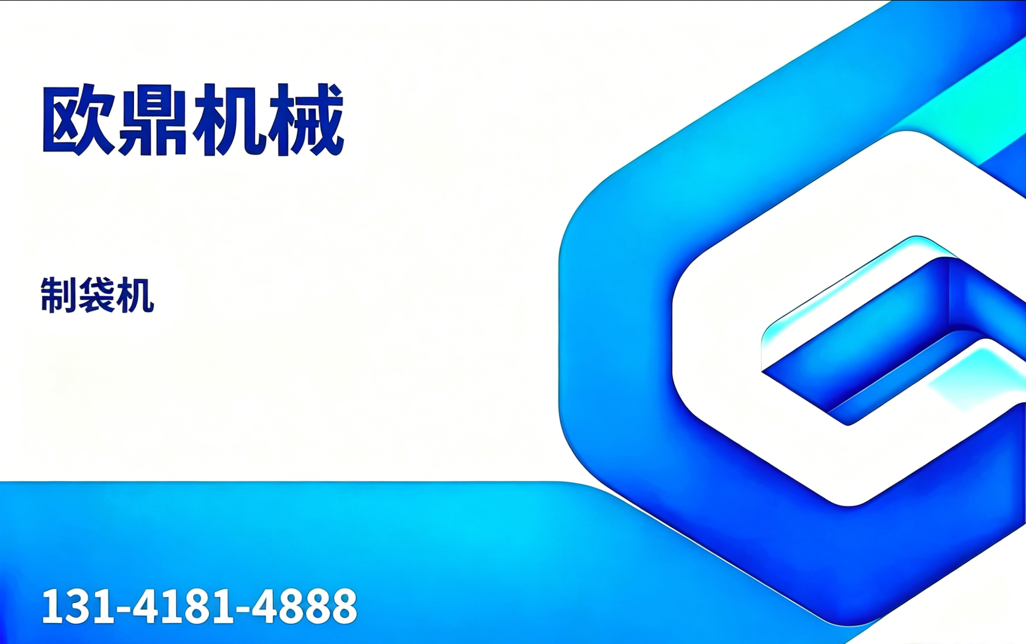 欧鼎机械南京线上分站